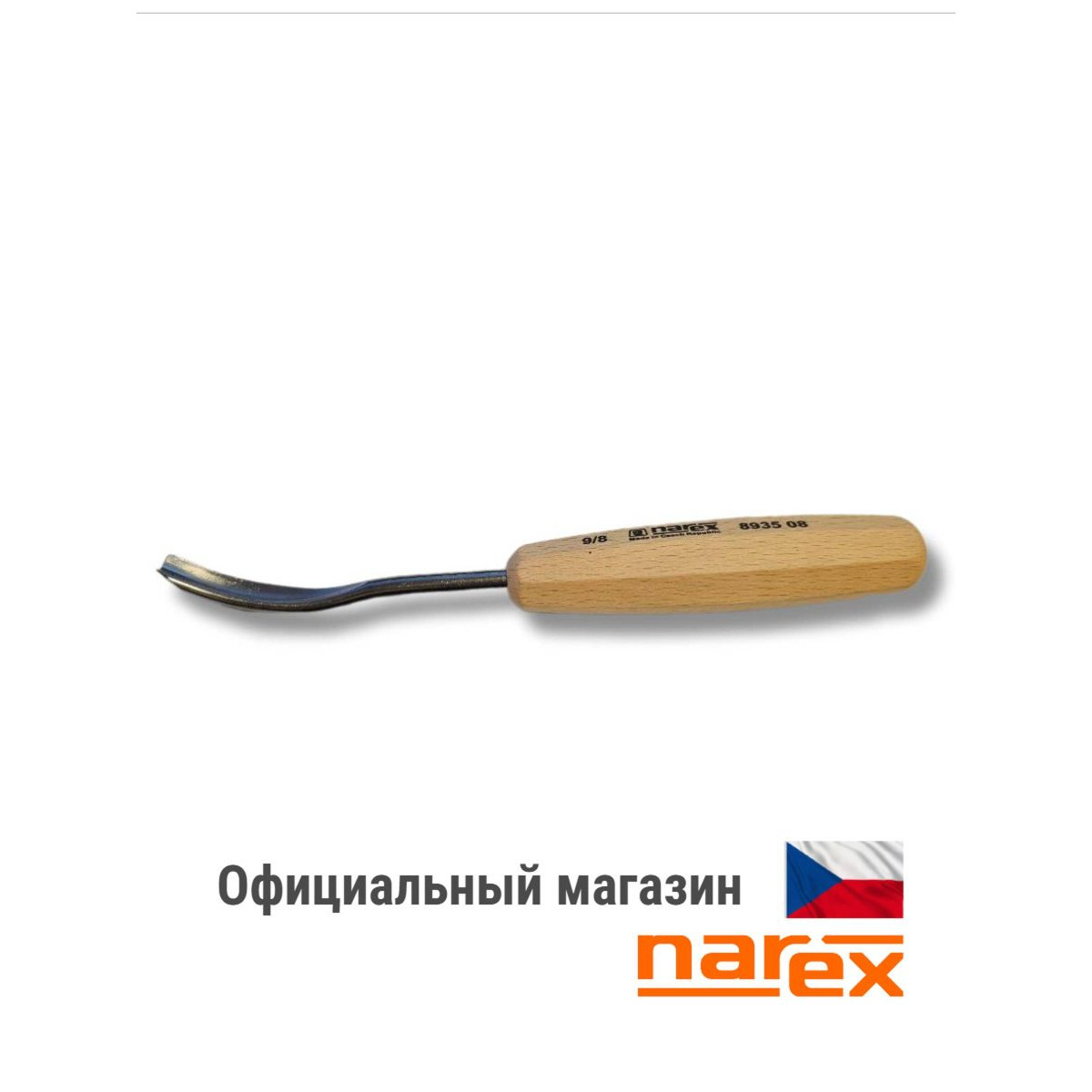 Клюкарза Narex Standart Line полукруглая тип 9 8 мм 893508 2