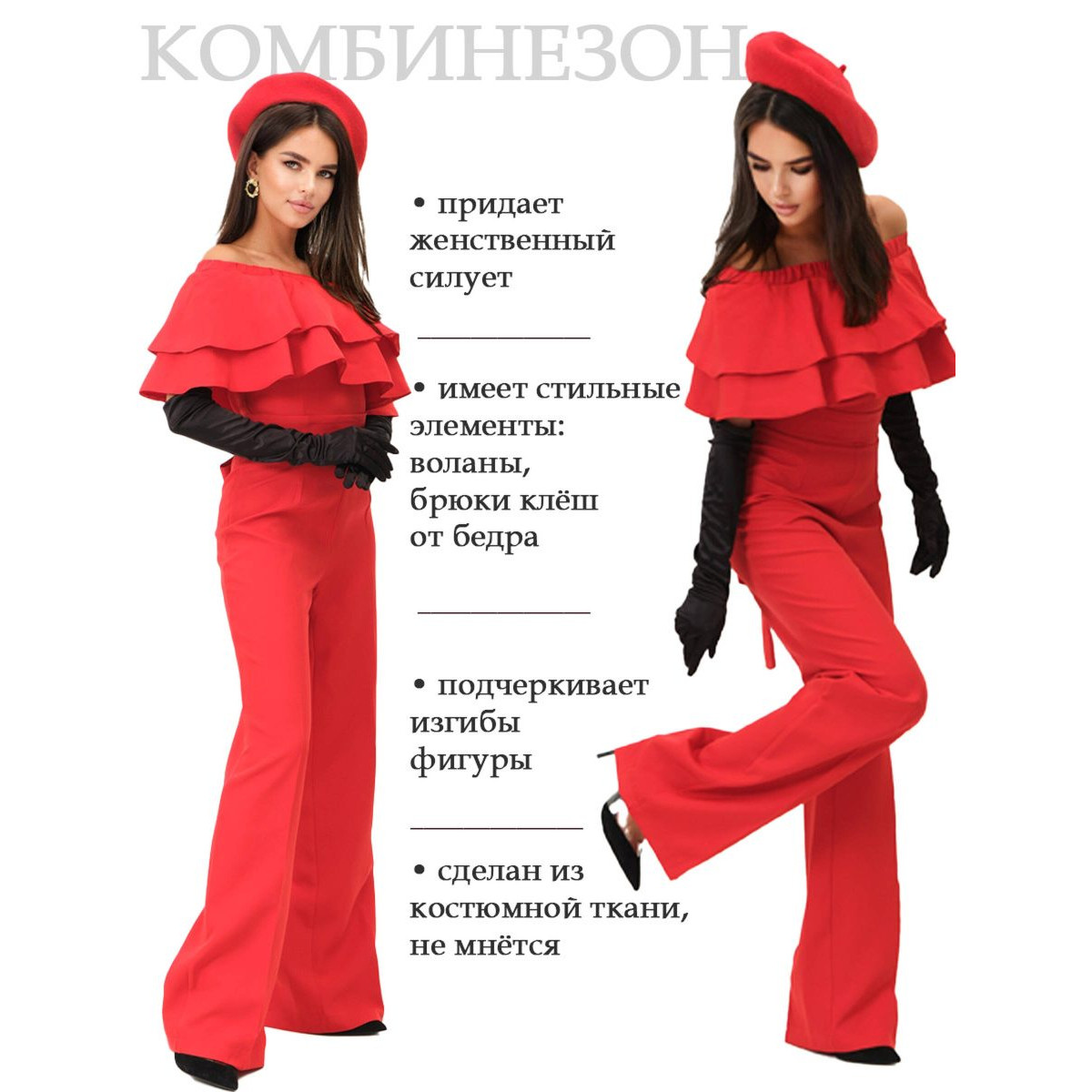 Комбинезон с воланами в красном цвете 48 2