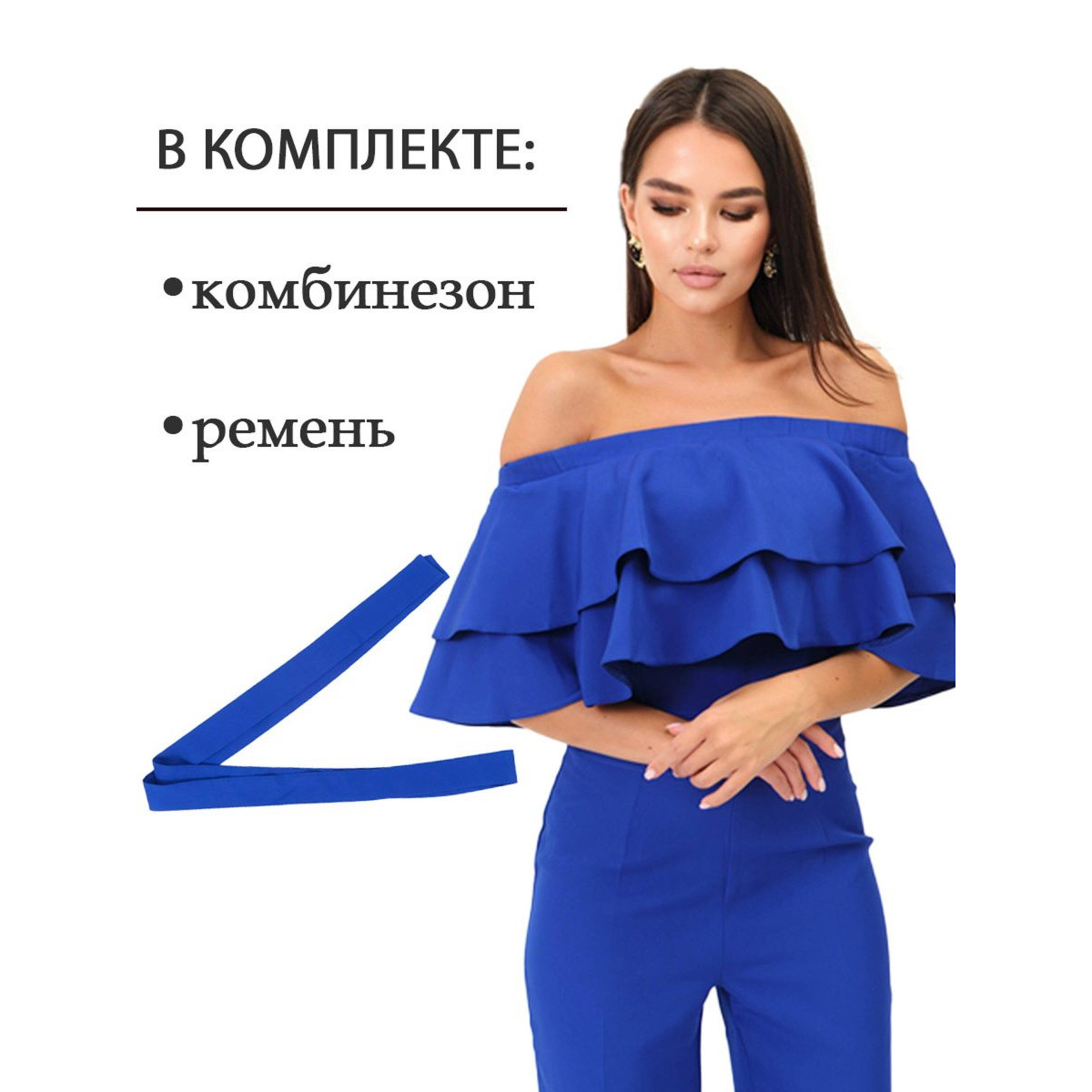 Комбинезон с воланами в синем цвете 48 4