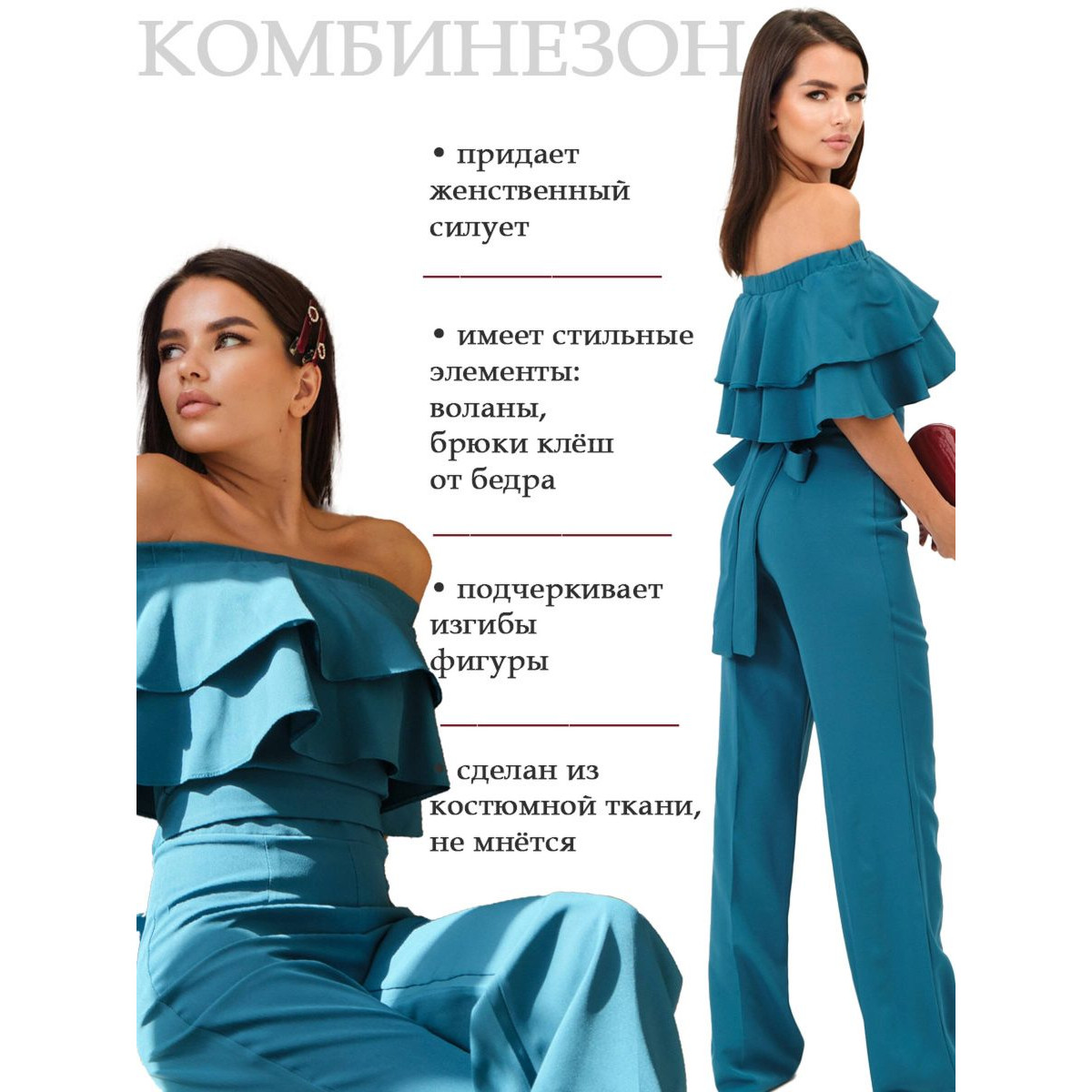Комбинезон с воланами в бирюзовом цвете 48 6