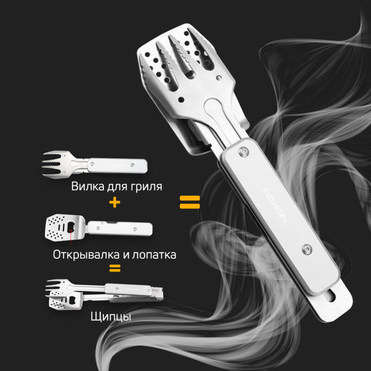 Компактный набор для барбекю Roxon (черный) S602B 5