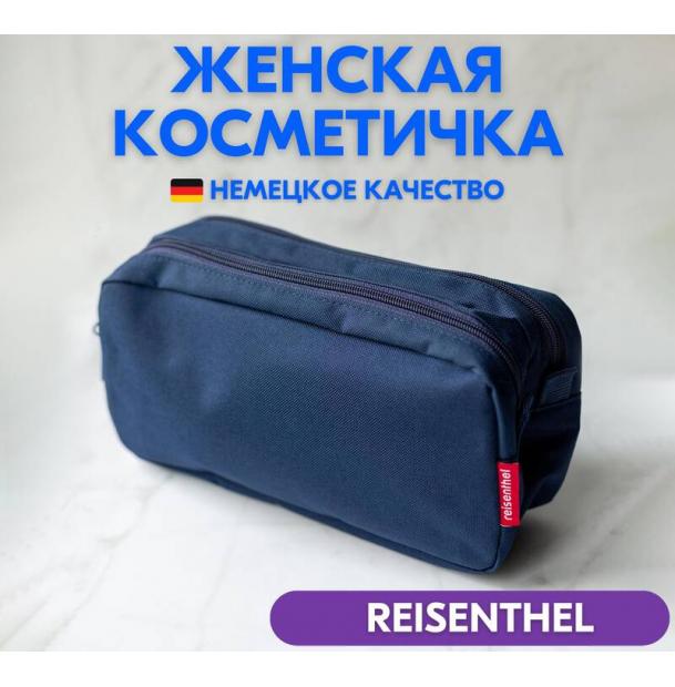 Косметичка женская Reisenthel Duocase Navy WA4005, дорожная, для косметики, пенал, маленькая, органайзер