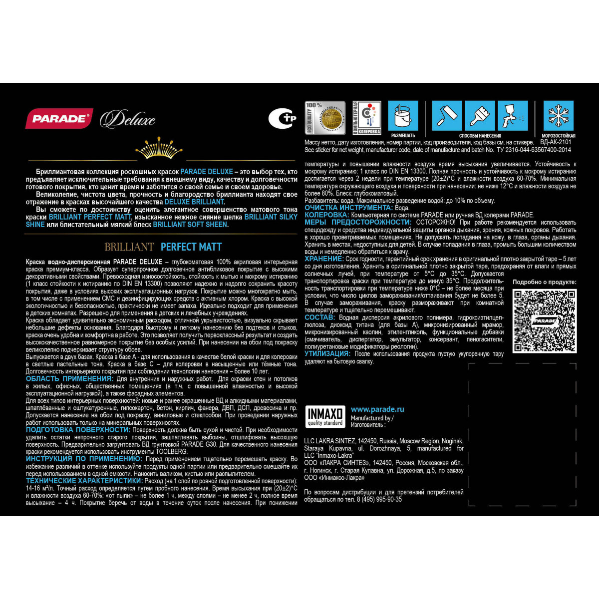 Краска интерьерная акриловая PARADE Deluxe brilliant perfect matt База А белая глубокоматовая 0,9л 0007390 3