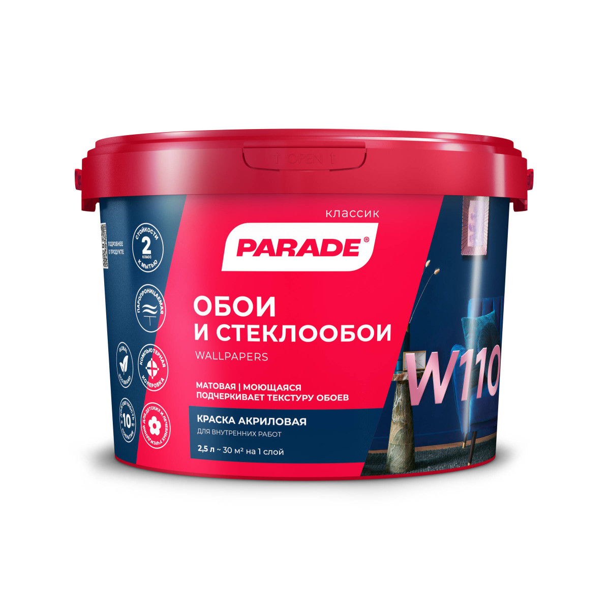 Краска акриловая PARADE W110 Обои и стеклообои база А 2,5л 0005848 1