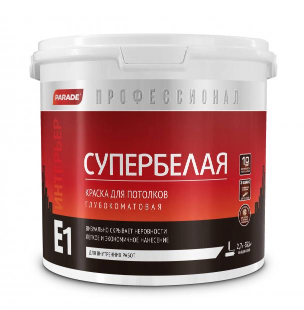 Краска для потолков PARADE SUPER WHITE E1 база А 2,7л 0005879