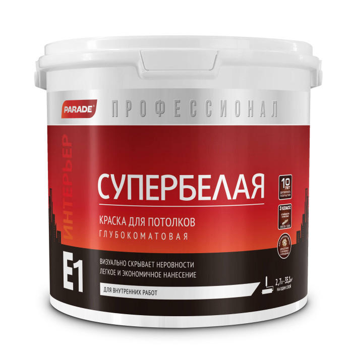 Краска для потолков PARADE SUPER WHITE E1 база А 2,7л 0005879