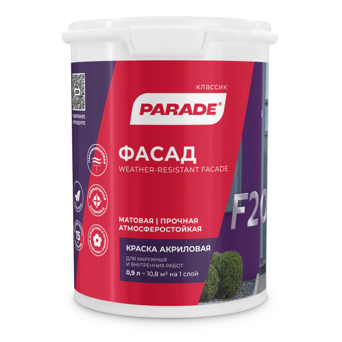 Краска фасадная PARADE F20 Фасад база А 0,9л 0006010