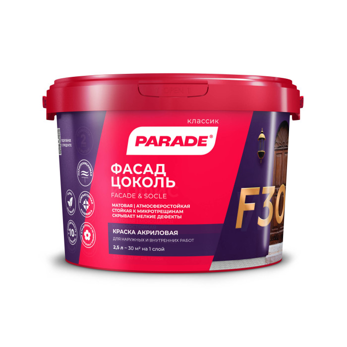 Краска фасадная PARADE F30 Фасад &amp; Цоколь база С 2,5л 0006019