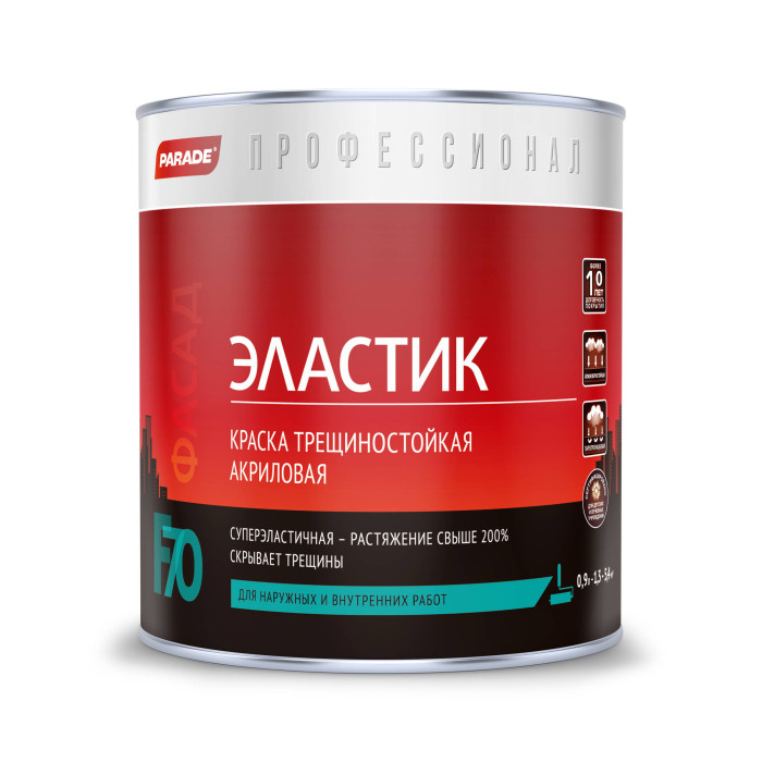 Краска фасадная трещиностойкая PARADE F70 ELASTIC база А шелковисто-матовая 0,9л 0006004