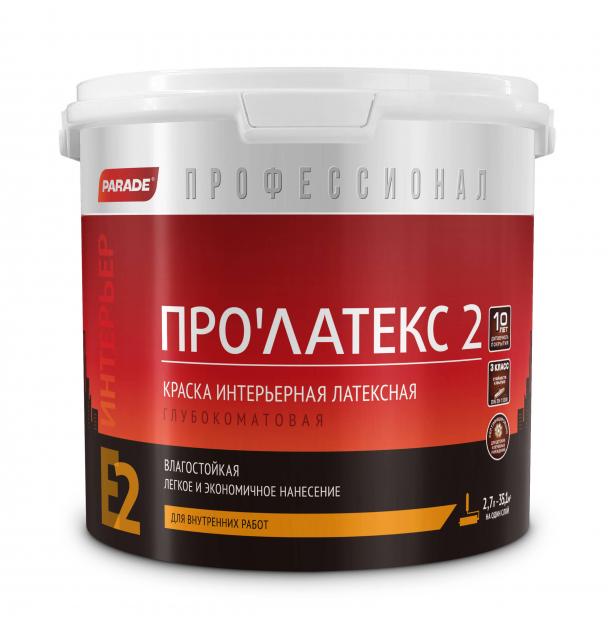 Краска латексная глубокоматовая PARADE PRO'LATEX Е2 база А 2,7л 0005912