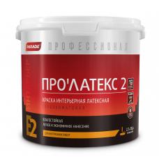 Краска латексная глубокоматовая PARADE PRO'LATEX Е2 база C 2,7 л 0005915
