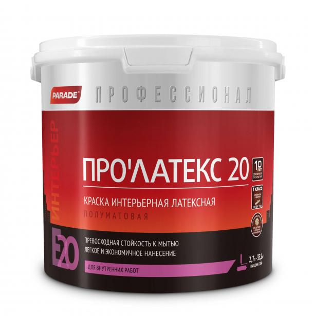 Краска латексная PARADE PRO'LATEX Е20 база А полуматовая 2,7л 0005919