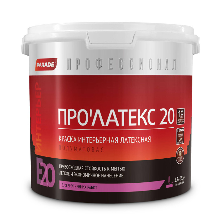 Краска латексная PARADE PRO'LATEX Е20 база А полуматовая 2,7л 0005919