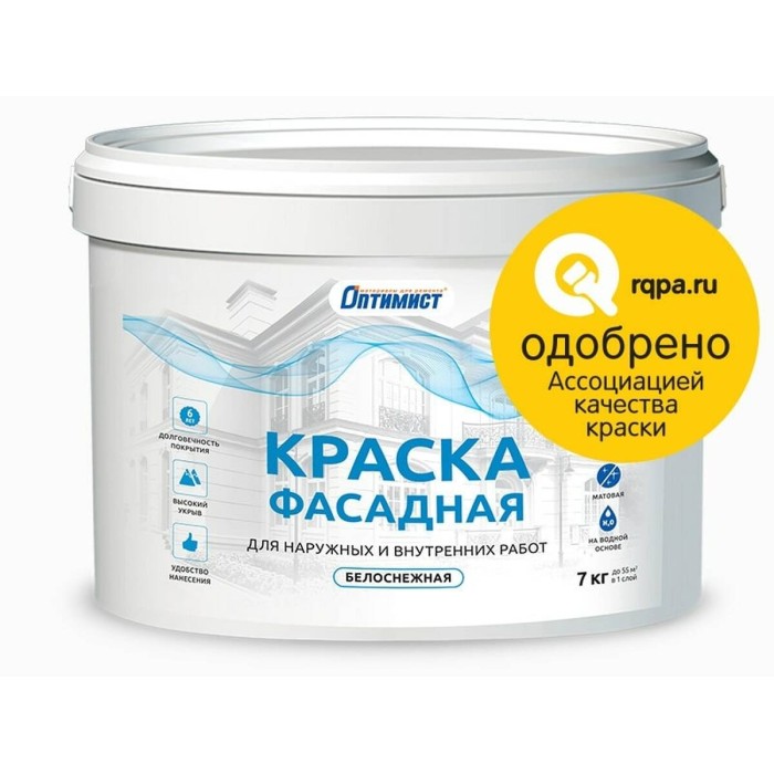 Краска ОПТИМИСТ фасадная водно-дисперсионная белоснежная матовая 7кг OPP135