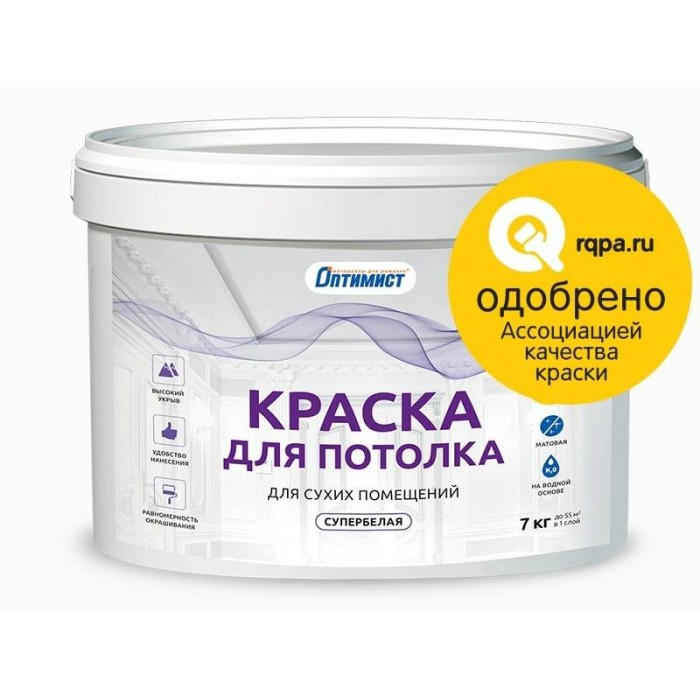Краска W203 ОПТИМИСТ для потолков супербелая 7кг OPP168