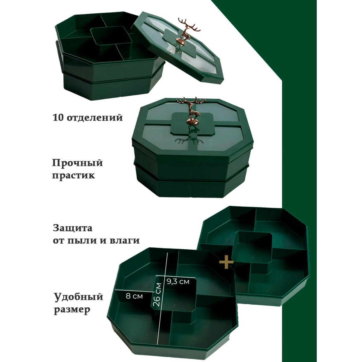 Многофункциональный органайзер c 10 секциями 2