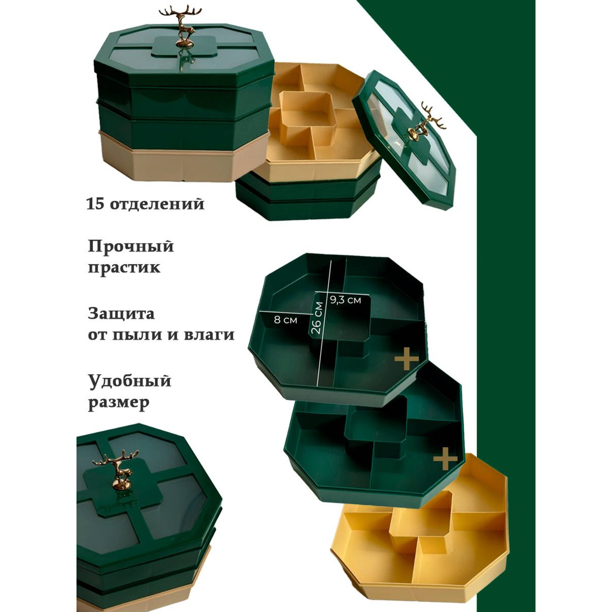 Многофункциональный органайзер c 15 секциями 2