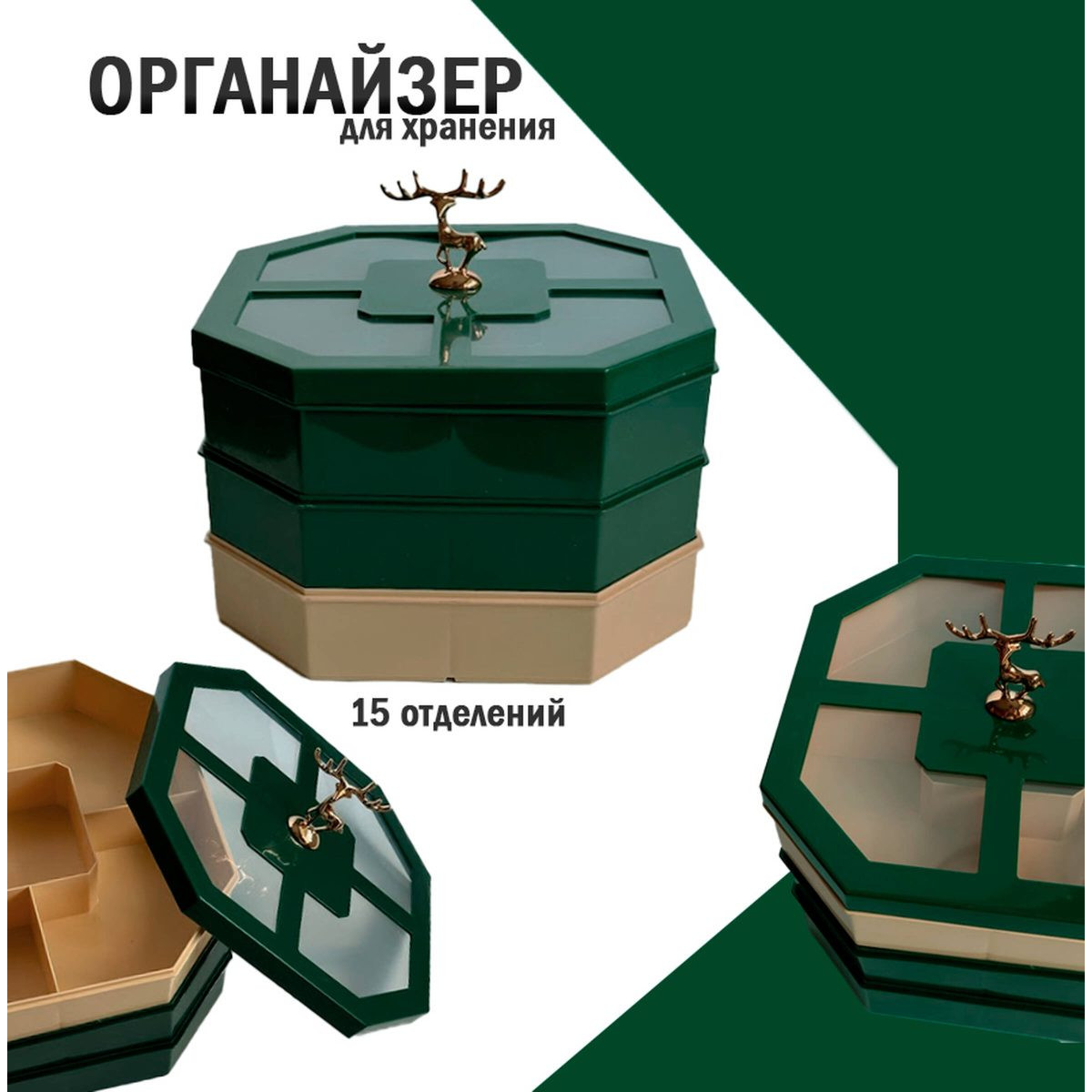 Многофункциональный органайзер c 15 секциями 1
