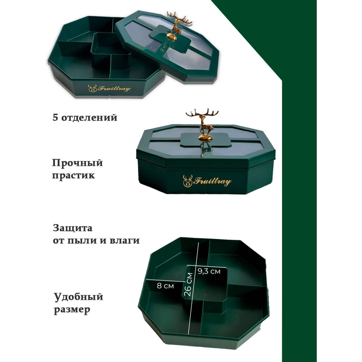 Многофункциональный органайзер c 5 секциями 2