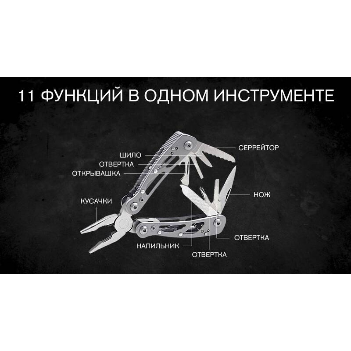 Мультитул Ganzo G104-S, нержавеющая сталь, серый, 11 функций 8