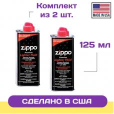 Набор: 2 Топлива ZIPPO 125 мл