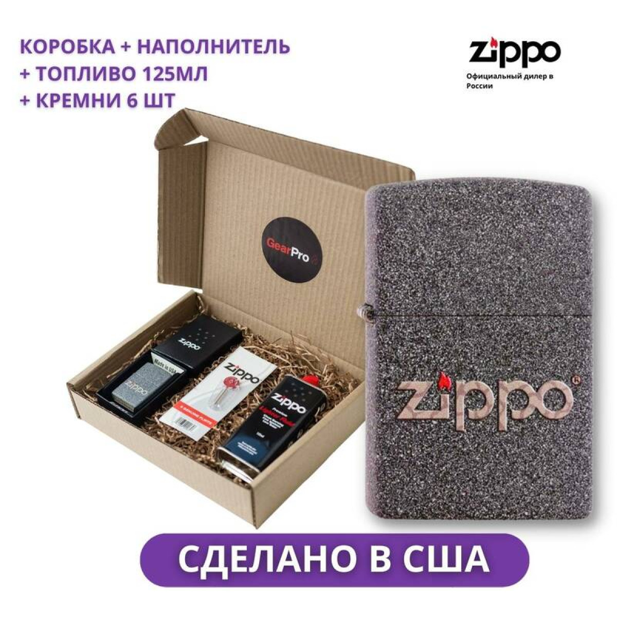 Набор из зажигалки 211 SNAKESKIN ZIPPO LOGO Zippo c топливом 125 мл и кремнями 1