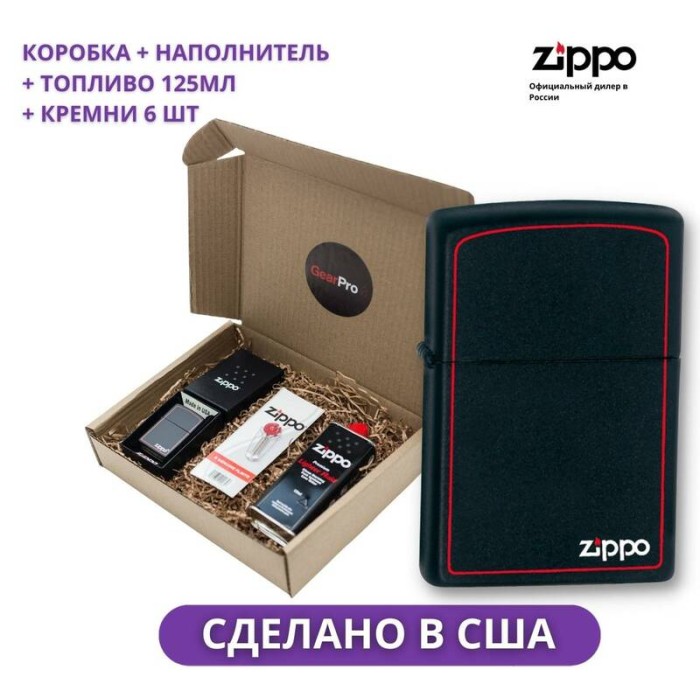 Набор из зажигалки 218ZB Zippo c топливом 125 мл и кремнями