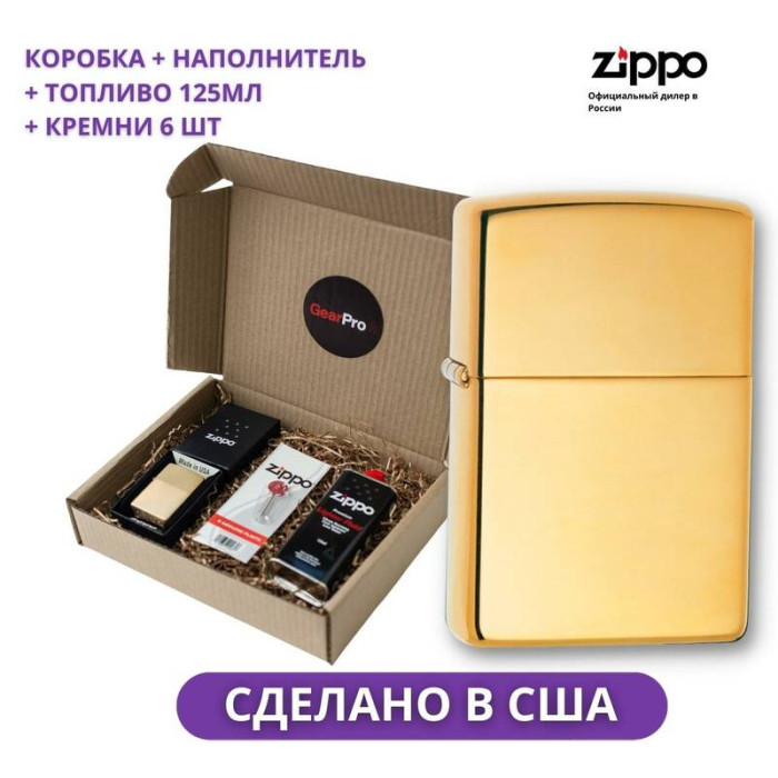 Набор из зажигалки 254B Zippo c топливом 125 мл и кремнями