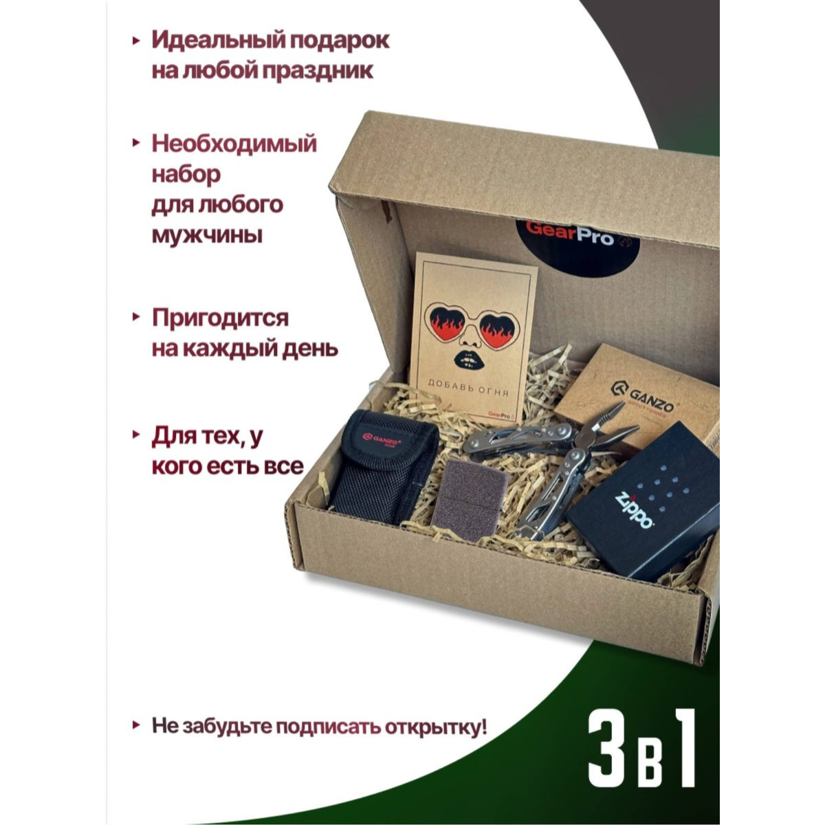 Набор из зажигалки SNAKESKIN ZIPPO LOGO 211 и мультитул Ganzo G104-S 11 функций 4