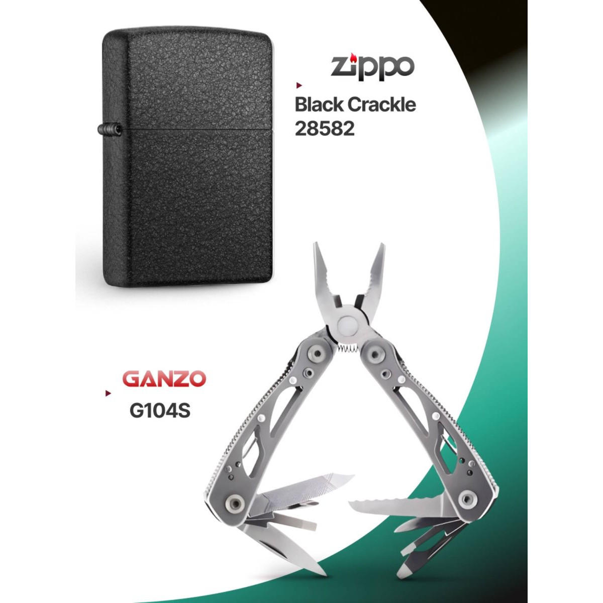 Набор из зажигалки ZIPPO 1941 Replica Black Crackle черный и мультитул Ganzo G104-S 11 функций 1