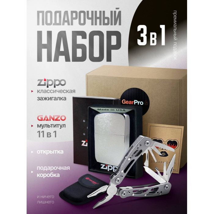 Набор из зажигалки ZIPPO 1941 Replica Brushed Chrome и мультитул Ganzo G104-S 11 функций