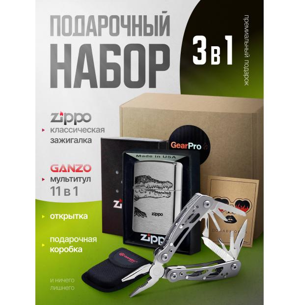 Набор из зажигалки ZIPPO 200 Alligator Brushed Chrome и мультитул Ganzo G104-S 11 функций