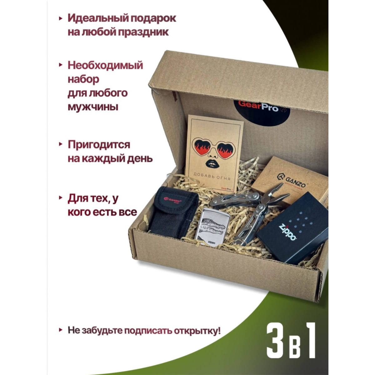 Набор из зажигалки ZIPPO 200 Alligator Brushed Chrome и мультитул Ganzo G104-S 11 функций 5