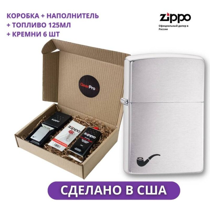 Набор из зажигалки Zippo 200PL c топливом 125 мл и кремнями
