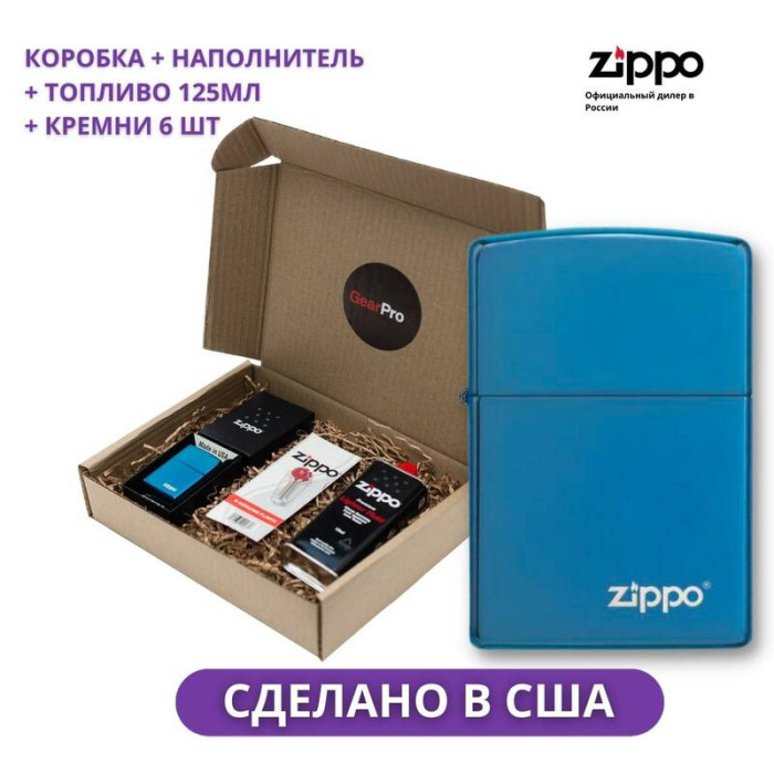 Набор из зажигалки Zippo 20446ZL c топливом 125 мл и кремнями