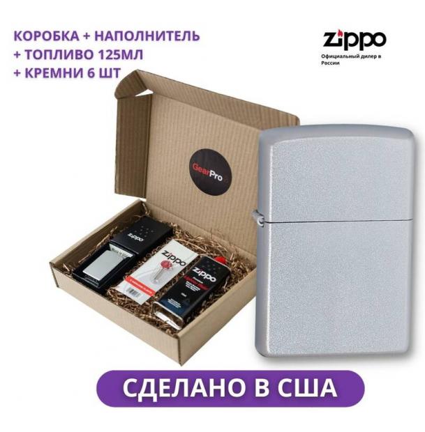 Набор из зажигалки Zippo 205 c топливом 125 мл и кремнями 205-1-n
