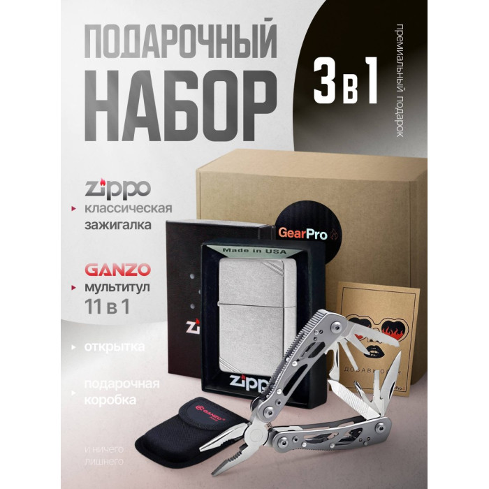 Набор из зажигалки ZIPPO 230 High Polish Chrome и мультитул Ganzo G104-S 11 функций