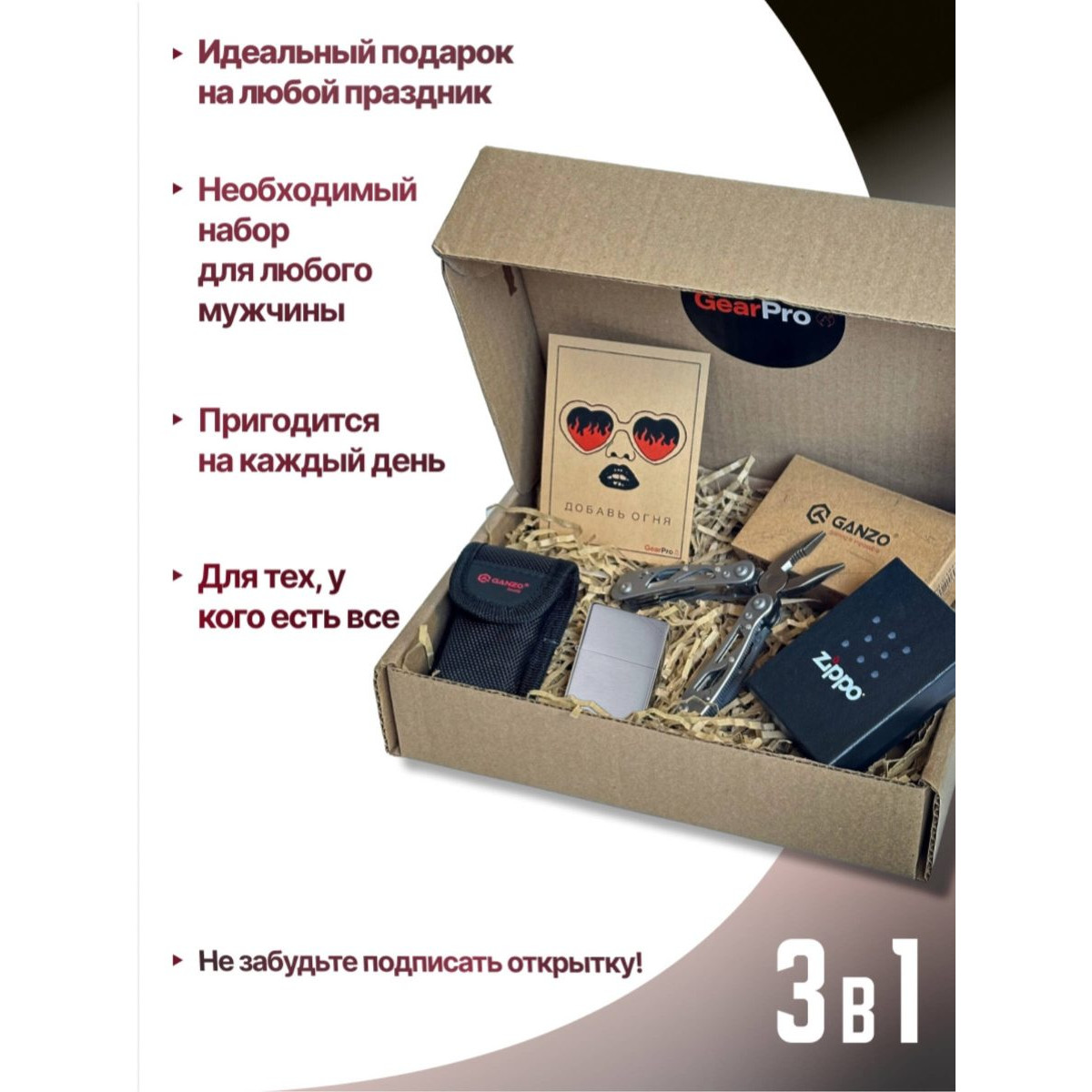 Набор из зажигалки ZIPPO 230 High Polish Chrome и мультитул Ganzo G104-S 11 функций 2