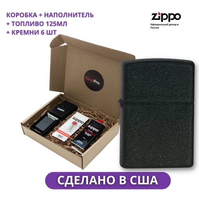 Набор из зажигалки Zippo 236 c топливом 125 мл и кремнями
