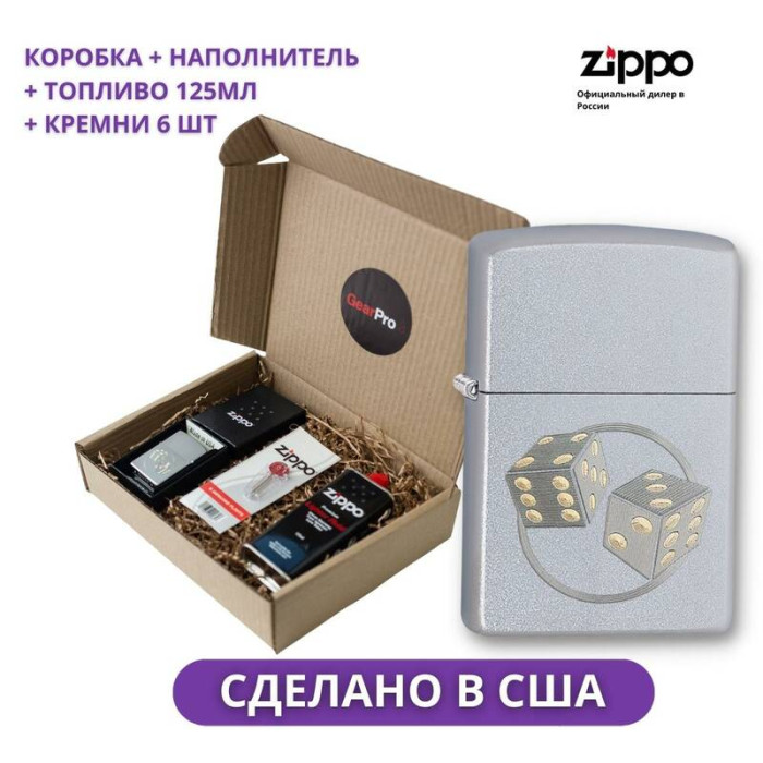 Набор из зажигалки Zippo 29412 c топливом 125 мл и кремнями