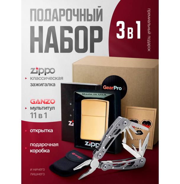 Набор из зажигалки ZIPPO Brushed Brass 204B и мультитул Ganzo G104-S 11 функций 204B-G104S