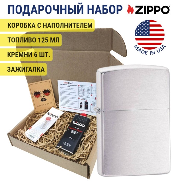 Набор из зажигалки Zippo c топливом 125 мл и кремнями 162-1-n