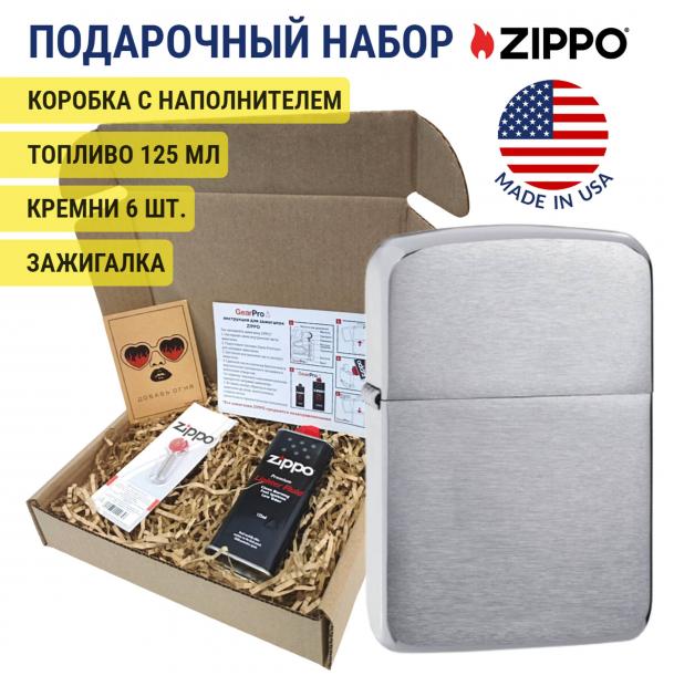 Набор из зажигалки Zippo c топливом 125 мл и кремнями 1941-1-n