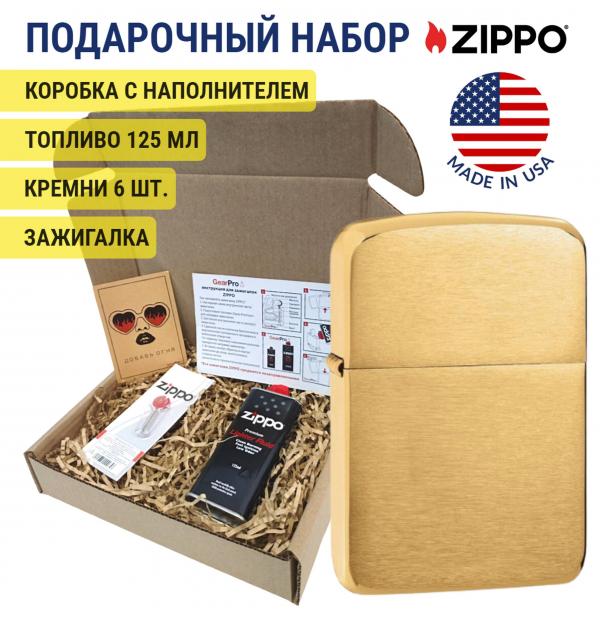 Набор из зажигалки Zippo c топливом 125 мл и кремнями 1941B-1-n