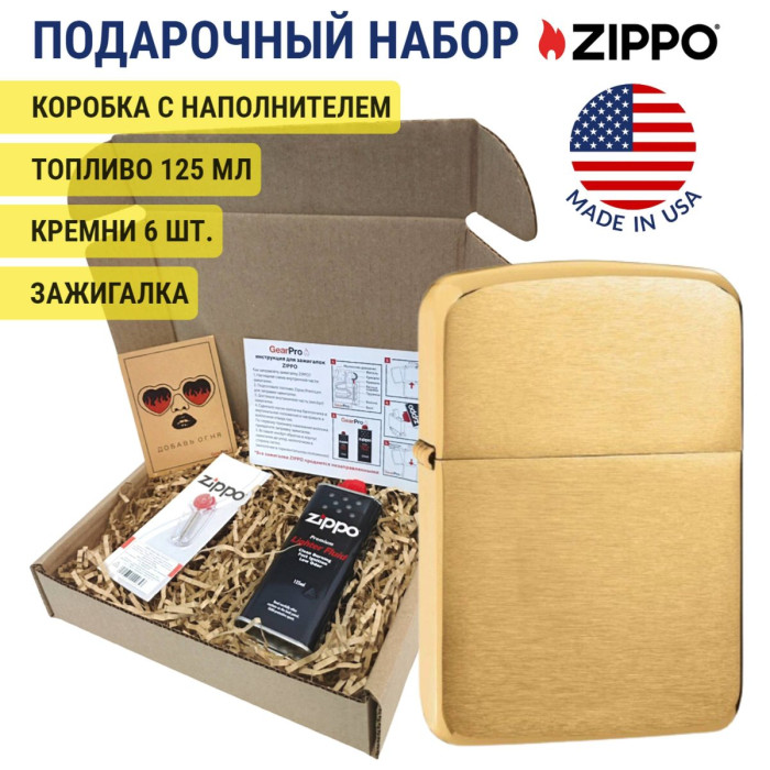 Набор из зажигалки Zippo c топливом 125 мл и кремнями 1941B-1-n