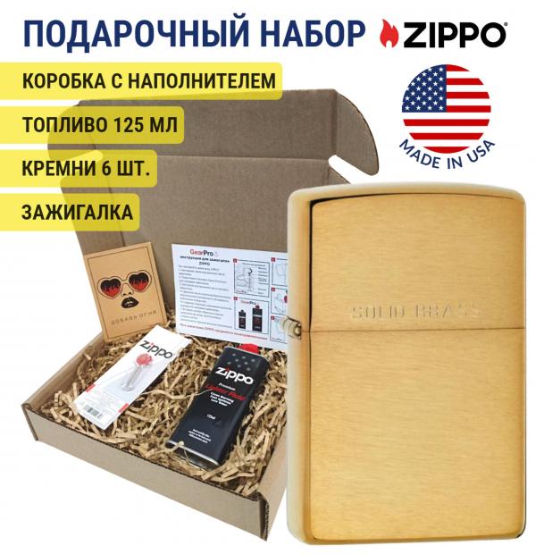 Набор из зажигалки Zippo c топливом 125 мл и кремнями 204-1-n