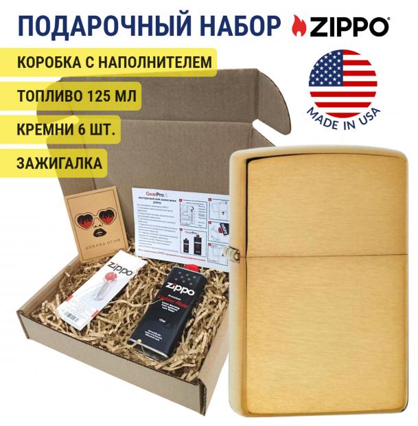 Набор из зажигалки Zippo c топливом 125 мл и кремнями 204B-1-n