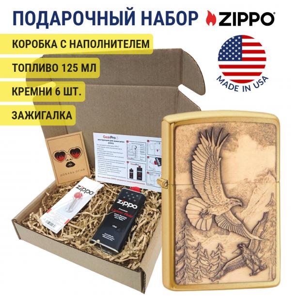 Набор из зажигалки Zippo c топливом 125 мл и кремнями 20854-1-n