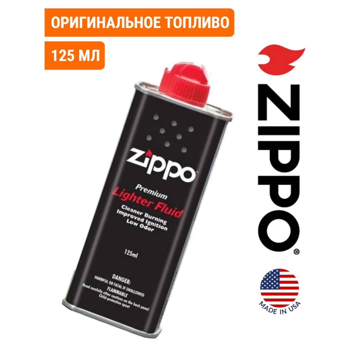 Набор зажигалка Zippo 20854 Eagles + бензин 125 мл и кремни 6 шт. 13