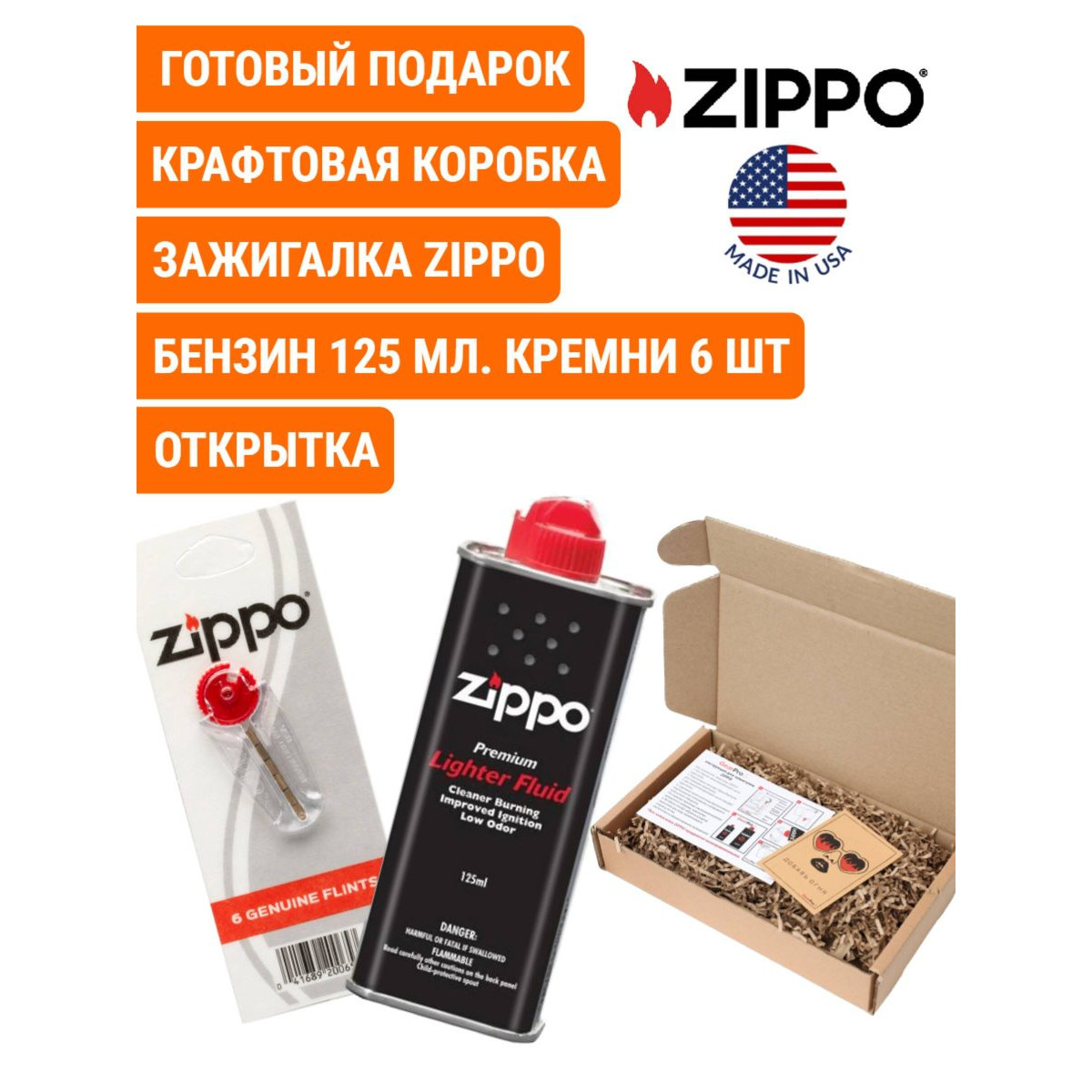 Набор зажигалка Zippo 20854 Eagles + бензин 125 мл и кремни 6 шт. 11